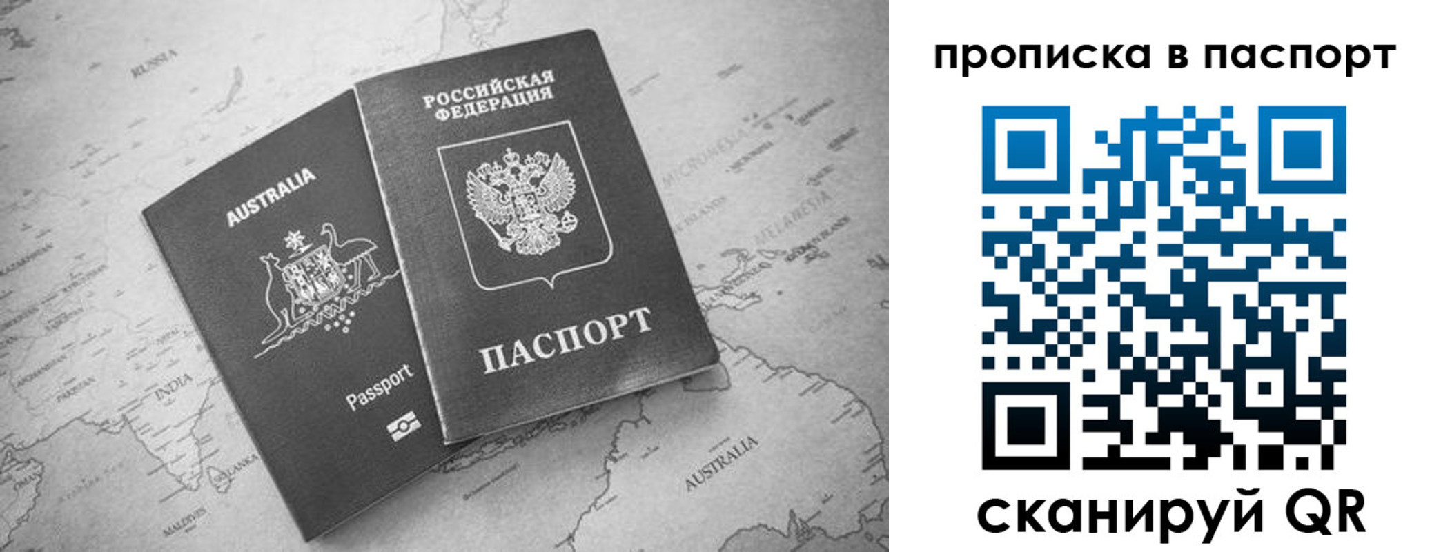 прописка штамп в Лабинске