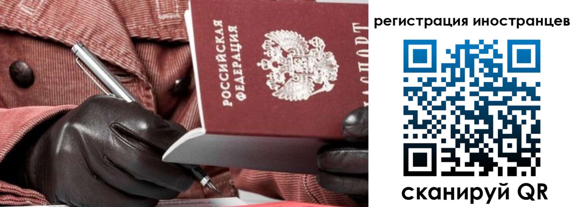 прописка для кредита в Лабинске