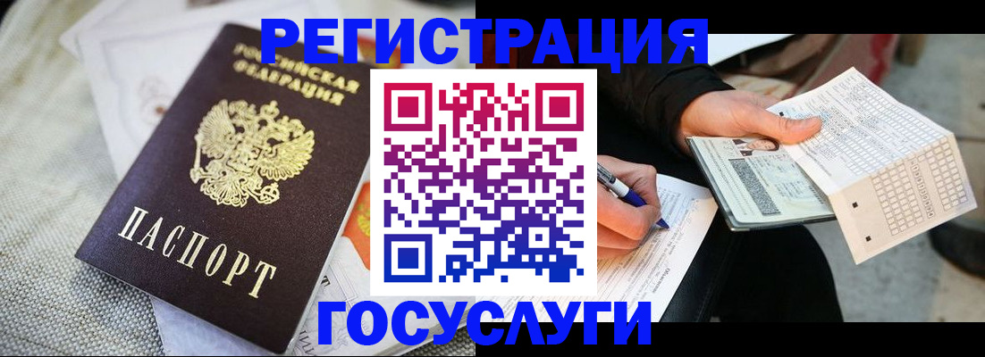 прописка в квартире в Лабинске