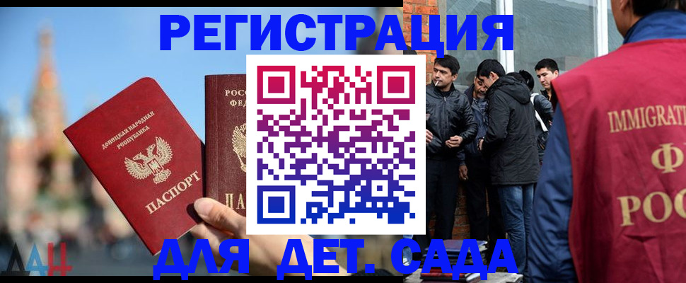 прописка в Лабинске