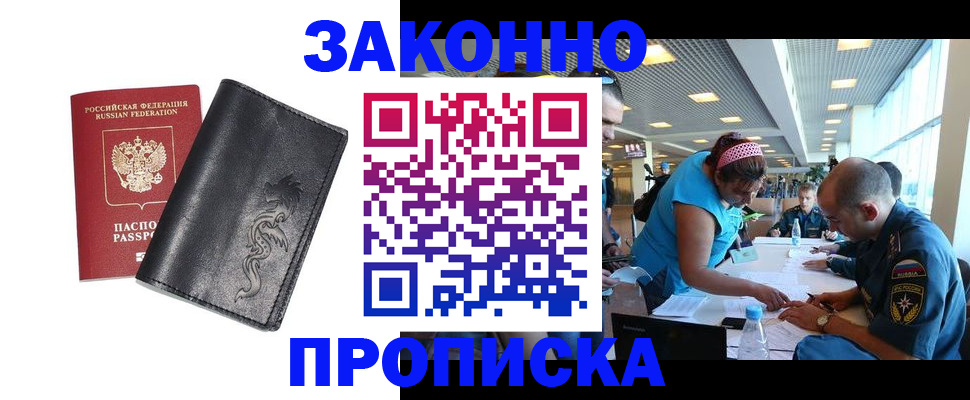 временная регистрация госуслуги в Лабинске