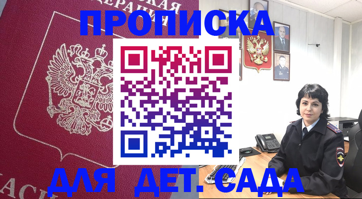 регистрация в Лабинске