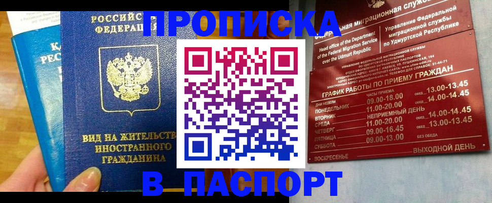 регистрация для дет. сада в Лабинске